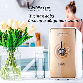EdelWasser - чистая вода долгая и здоровая жизнь